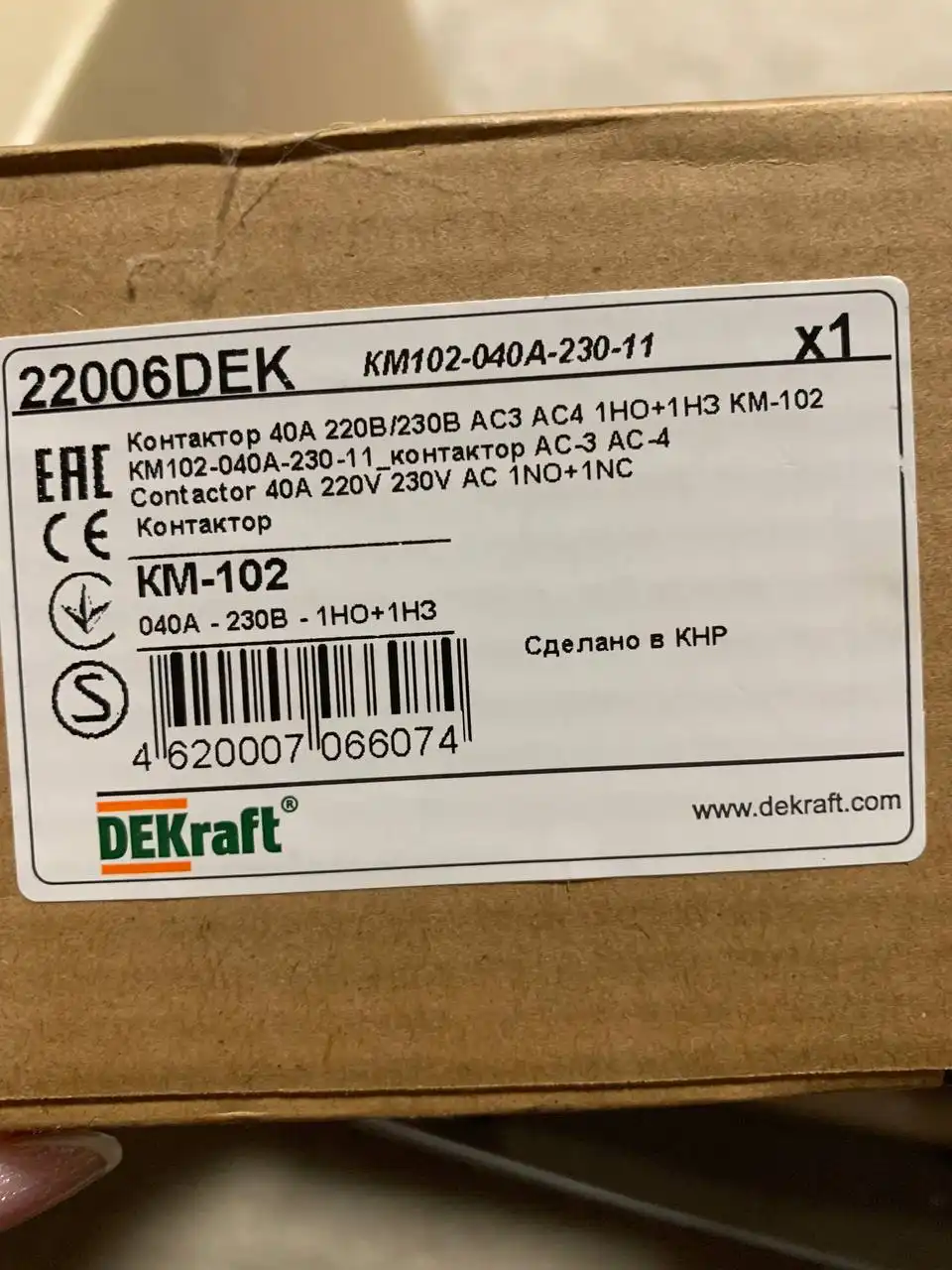 Продам новый контактор - Электрооборудование (Запчасти) в Мытищи