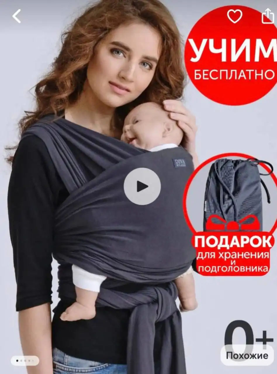 Продам новый слинг для новорожденного - Товары для детей в Мытищи
