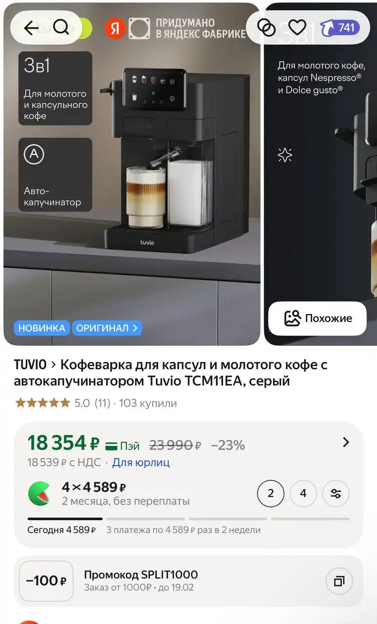 Кофеварка новая в заводской упаковке - Кухонная техника (Барахолка) в Мытищи