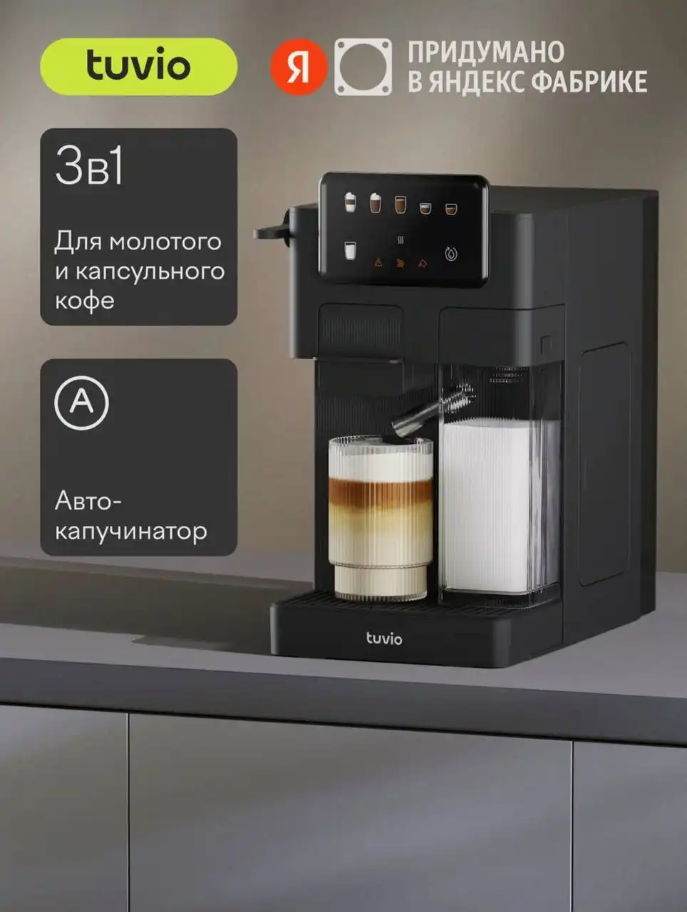 Кофеварка новая в заводской упаковке - Кухонная техника (Барахолка) в Мытищи