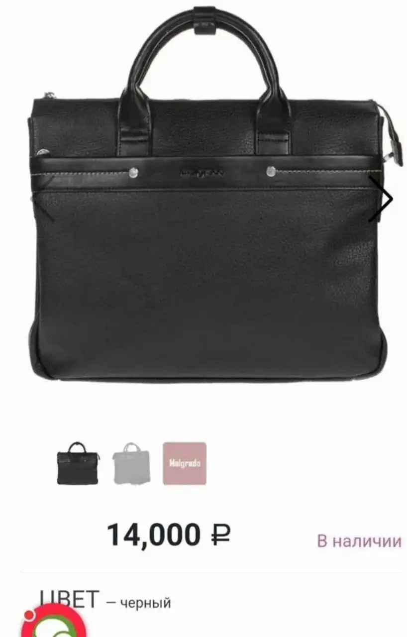 Мужская сумка из натуральной кожи черного цвета - Сумки (Одежда) в Мытищи