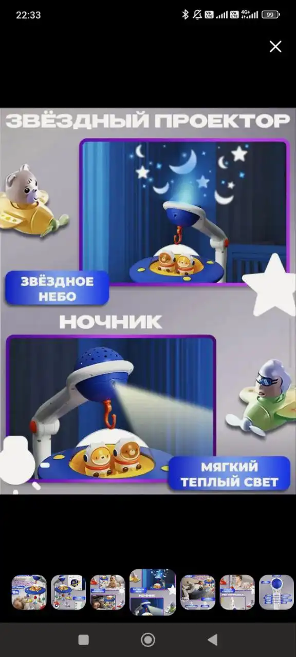 Продам мобиль на кроватку новый - Для новорожденных (Товары для детей) в Мытищи