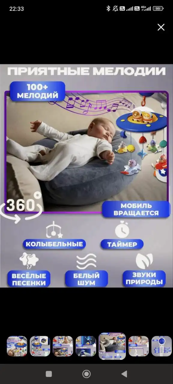 Продам мобиль на кроватку новый - Для новорожденных (Товары для детей) в Мытищи