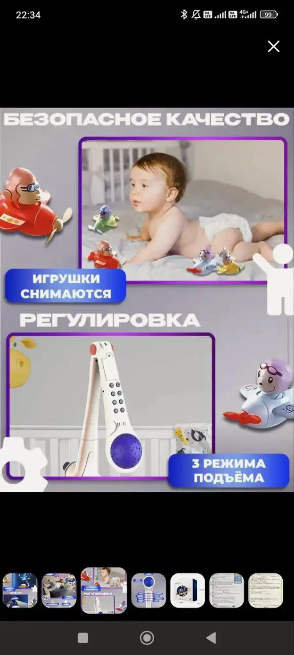 Продам мобиль на кроватку новый - Для новорожденных (Товары для детей) в Мытищи