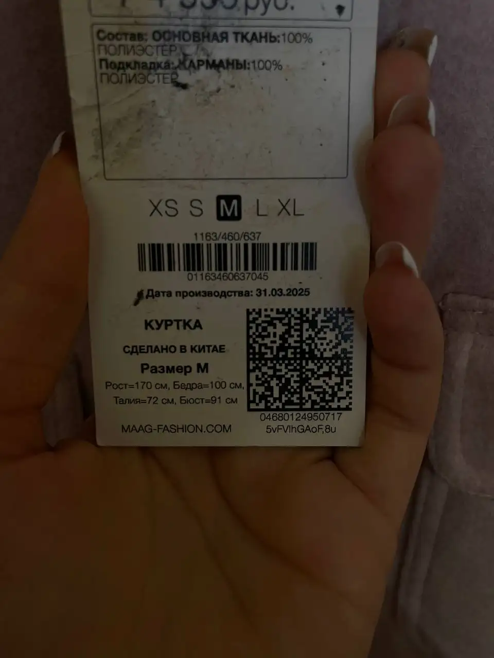 Курточка MAAG размер М - Верхняя одежда (Одежда) в Мытищи