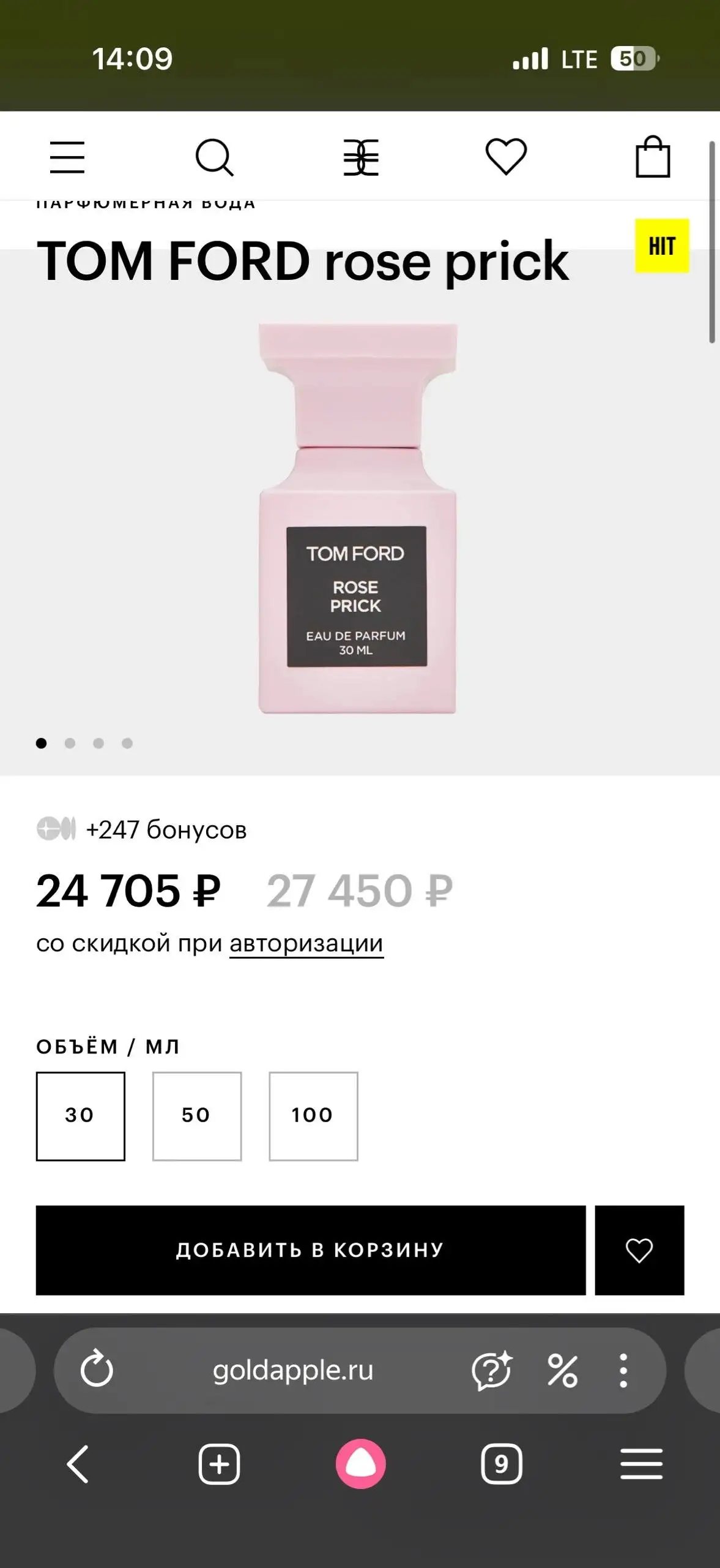 Оригинальные товары со скидкой 50% - Барахолка в Мытищи