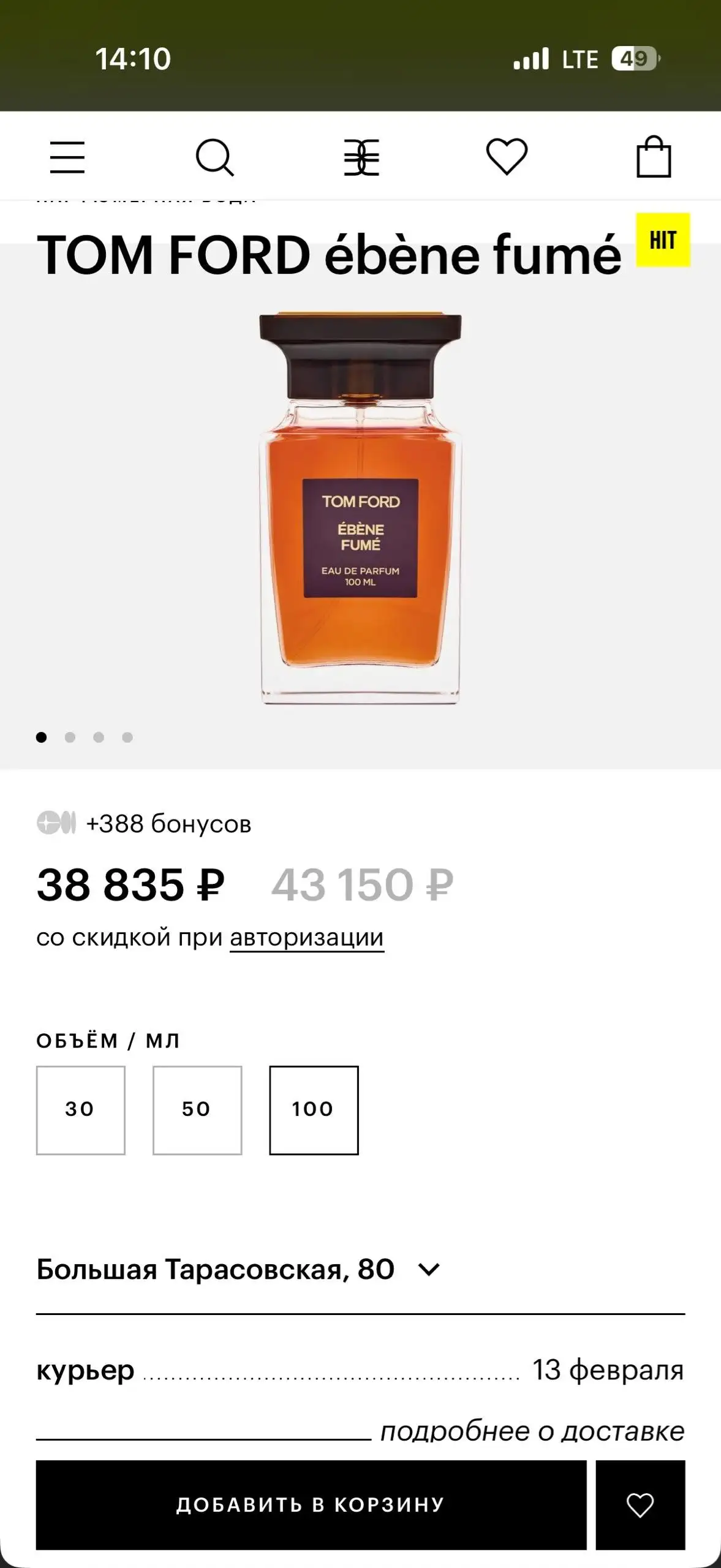 Оригинальные товары со скидкой 50% - Барахолка в Мытищи