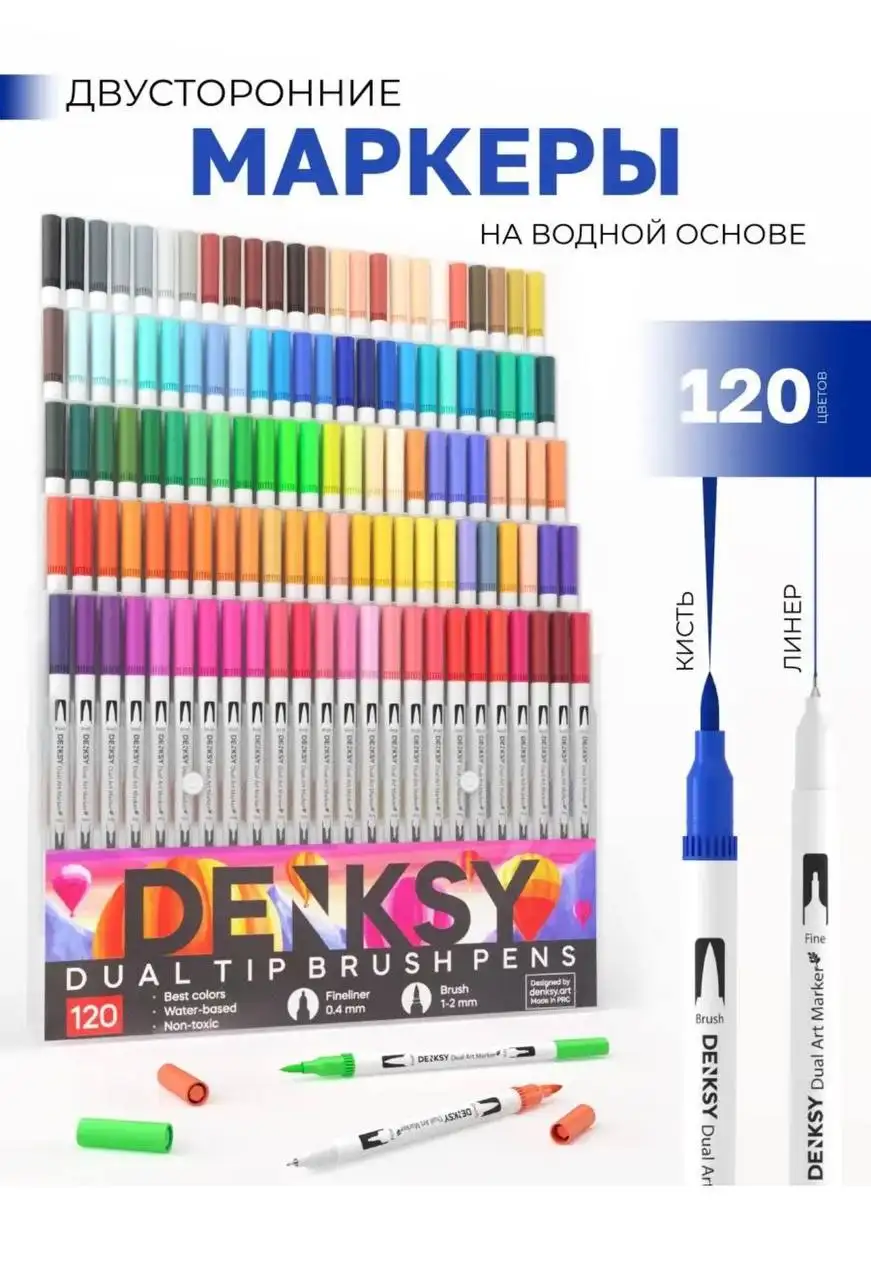 Продам фломастеры на водной основе - Творчество и рукоделие (Хобби и отдых) в Мытищи