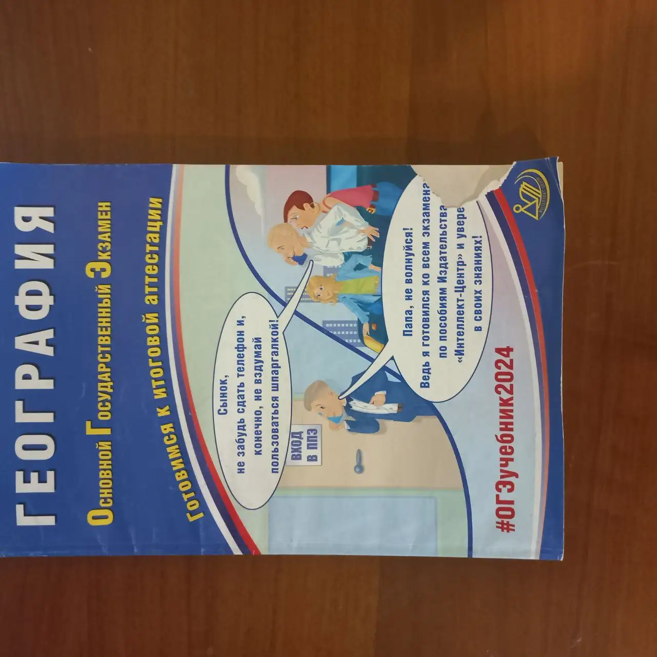 Продажа учебных материалов: словари, тетради, атласы, тренажеры - Книги и учебники (Барахолка) в Мытищи