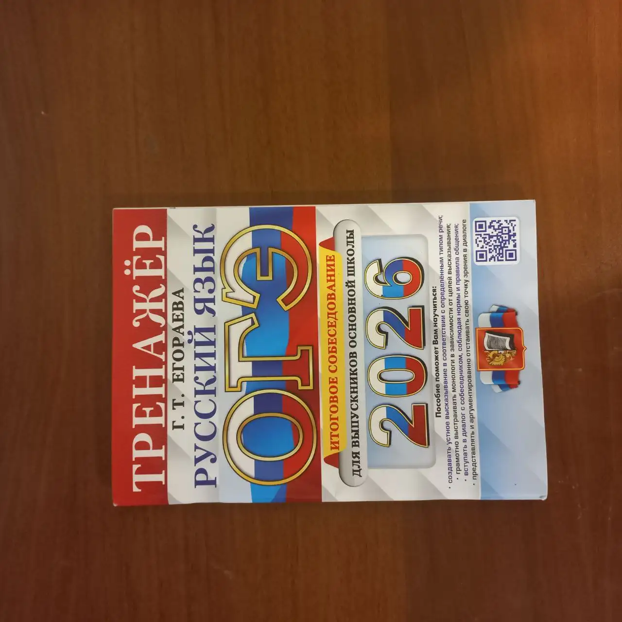 Продажа учебных материалов: словари, тетради, атласы, тренажеры - Книги и учебники (Барахолка) в Мытищи