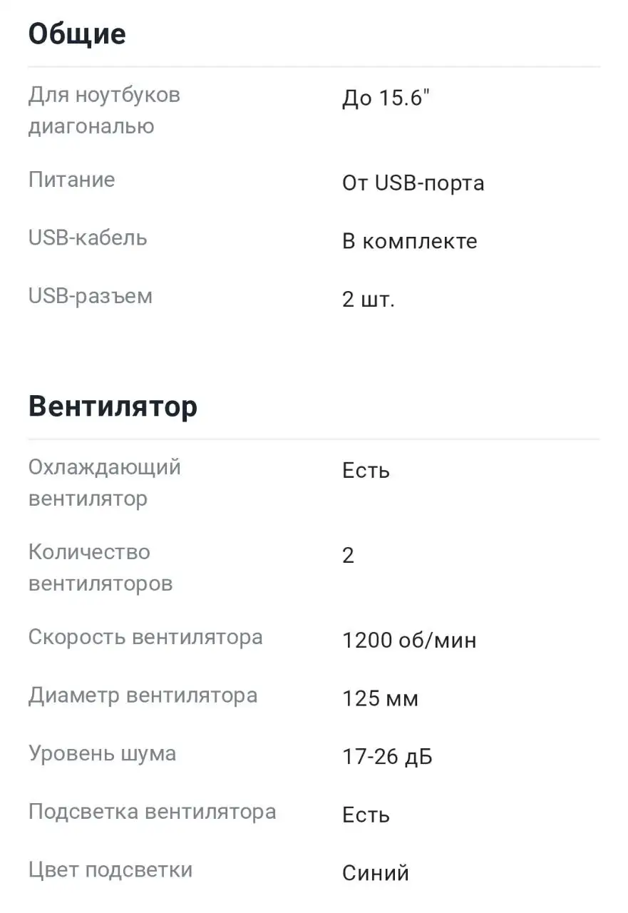 Охлаждающая подставка для ноутбука - Аксессуары для компьютеров (Электроника) в Королев