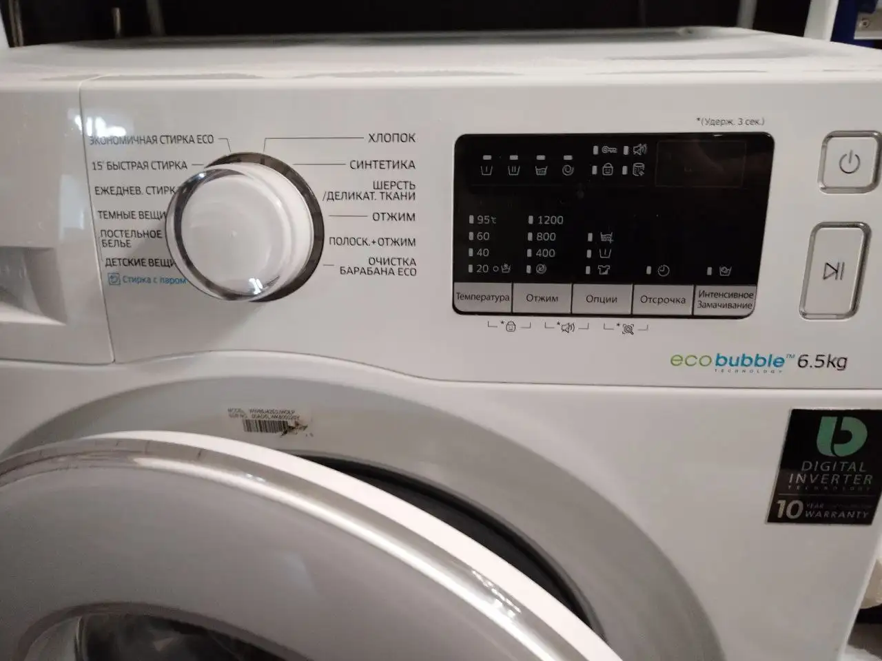 Стиральная машина Samsung инверторная с паром - Барахолка в Мытищи