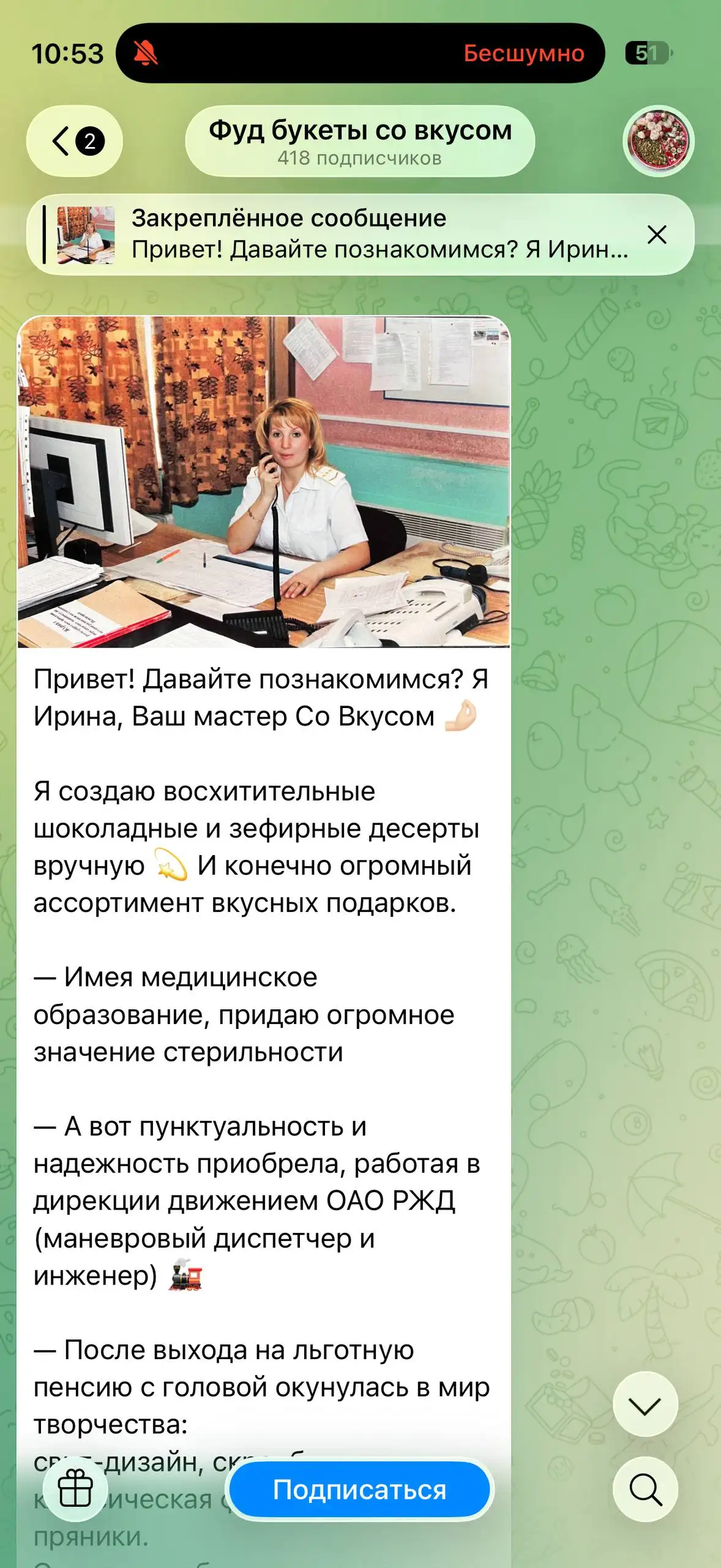 Фуд букеты от мастера в Мытищах - Кулинарные услуги (Услуги) в Мытищи