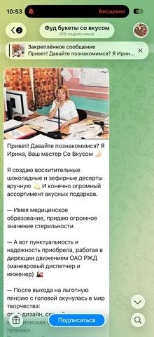 Фуд букеты от мастера в Мытищах - Консультационные услуги в Мытищи