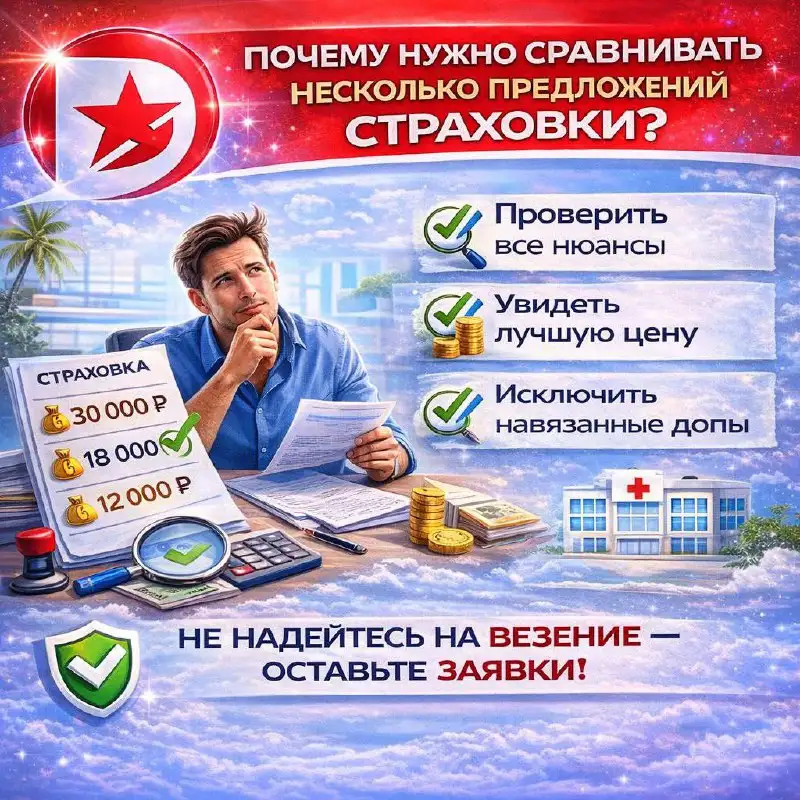 Важность сравнения предложений - Консультационные услуги (Услуги) в Мытищи