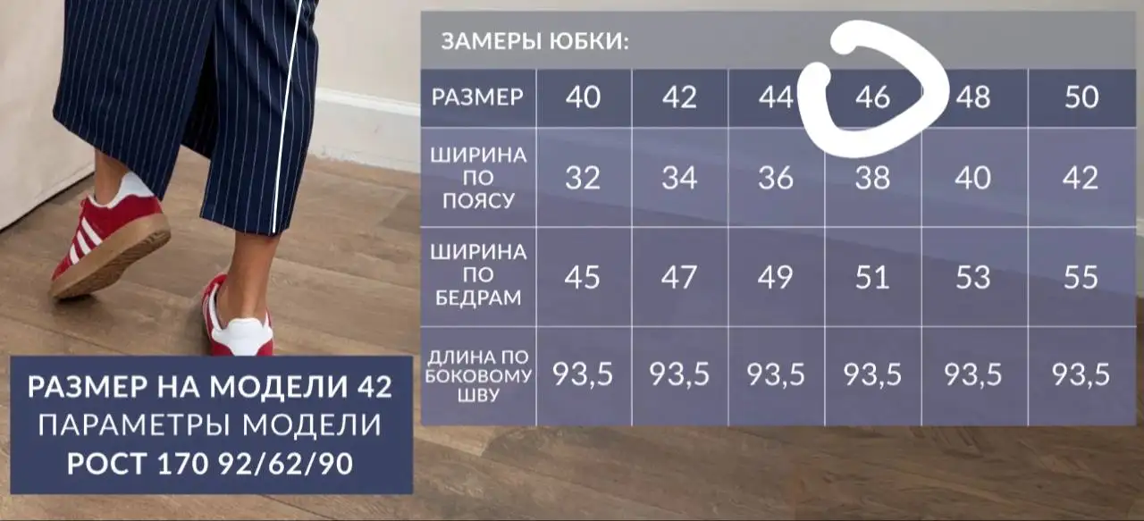Юбка миди размер 46 новая - Женская одежда (Одежда) в Мытищи
