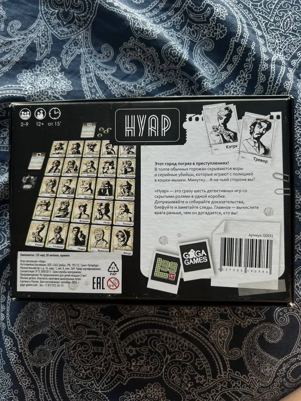 Настольная игра Нуар детективная - Настольные игры (Хобби и отдых) в Мытищи
