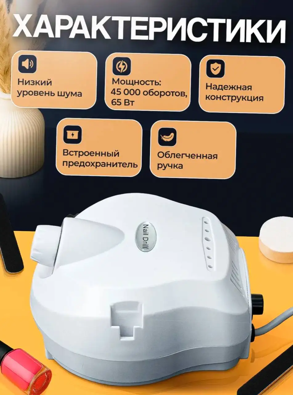 Аппарат для маникюра и педикюра без ручки - Красота и здоровье (Барахолка) в Мытищи