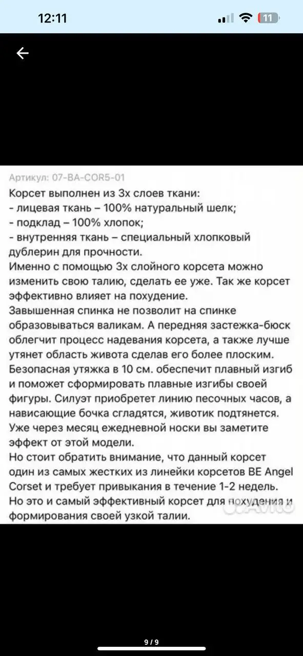 Корсет утягивающий на шнуровке новый - Женская одежда (Одежда) в Мытищи