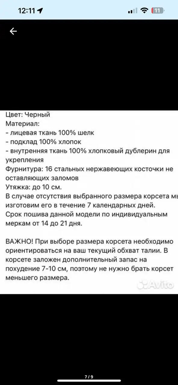 Корсет утягивающий на шнуровке новый - Женская одежда (Одежда) в Мытищи