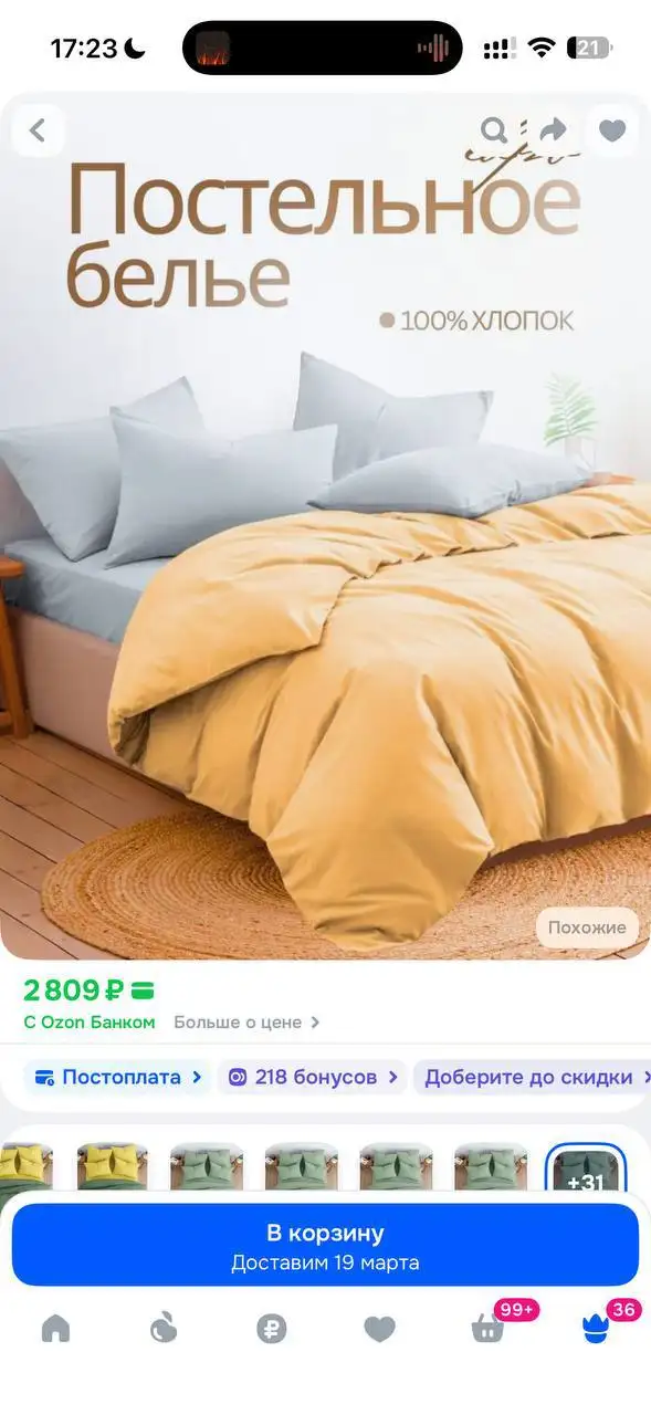 Постельное белье евро размер 100% хлопок перкаль - Постельное белье (Барахолка) в Мытищи