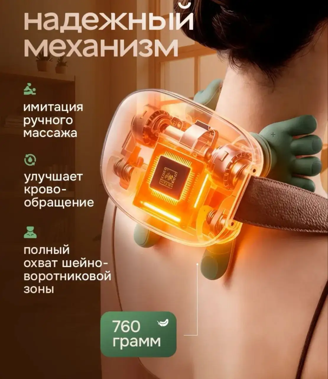 Массажёр для тела с инфракрасным прогревом - Массажёры (Красота и здоровье) в Мытищи