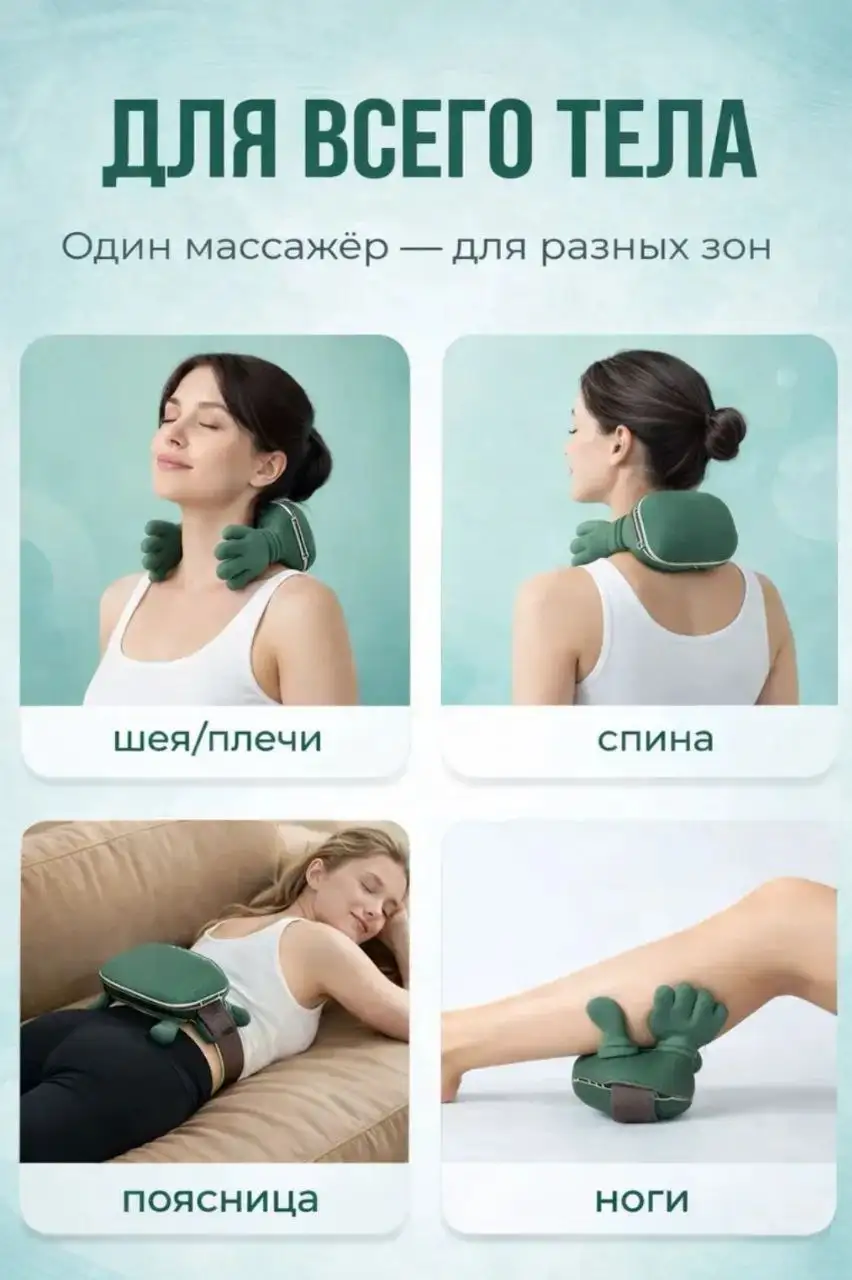 Массажёр для тела с инфракрасным прогревом - Массажёры (Красота и здоровье) в Мытищи