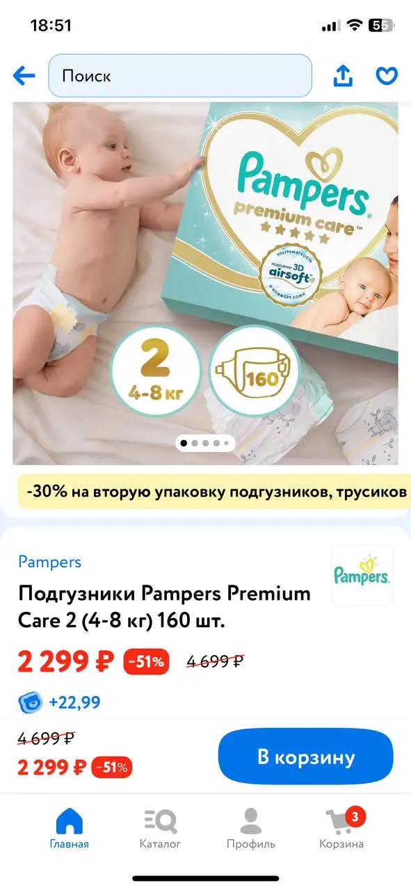 Пачка новых невскрытых подгузников 110 шт - Подгузники (Товары для детей) в Мытищи