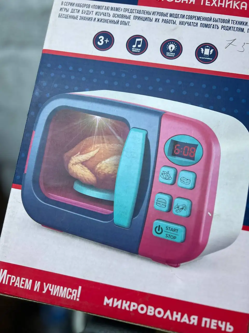 Микроволновая печь - Барахолка в Мытищи