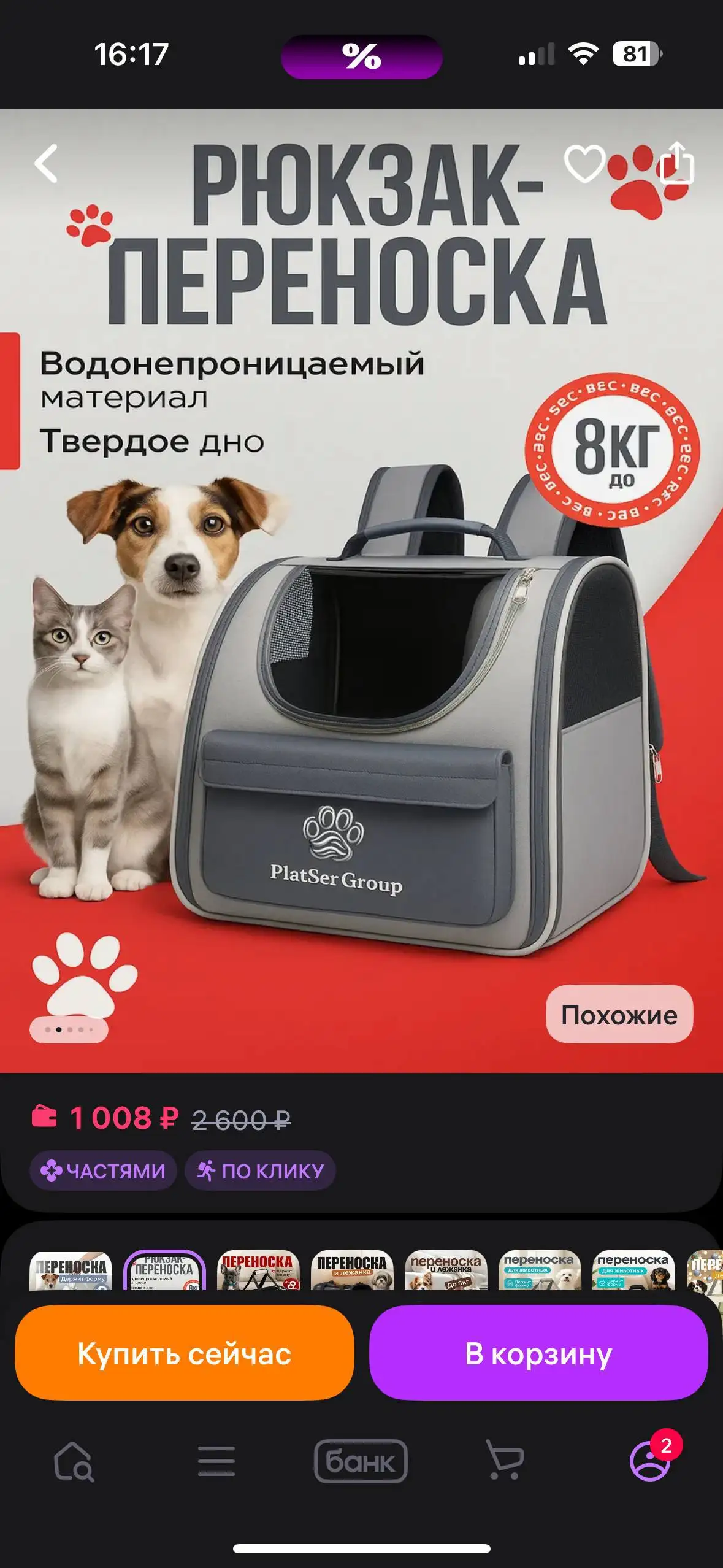 Рюкзак-переноска б/у - Сумки и рюкзаки (Барахолка) в Мытищи