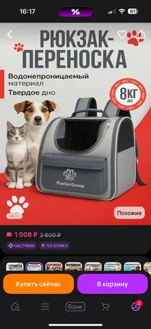 Рюкзак-переноска б/у - Барахолка в Мытищи