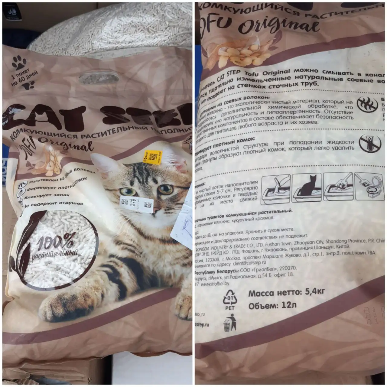 Наполнители Cat Step Tofu 12л - Барахолка в Мытищи