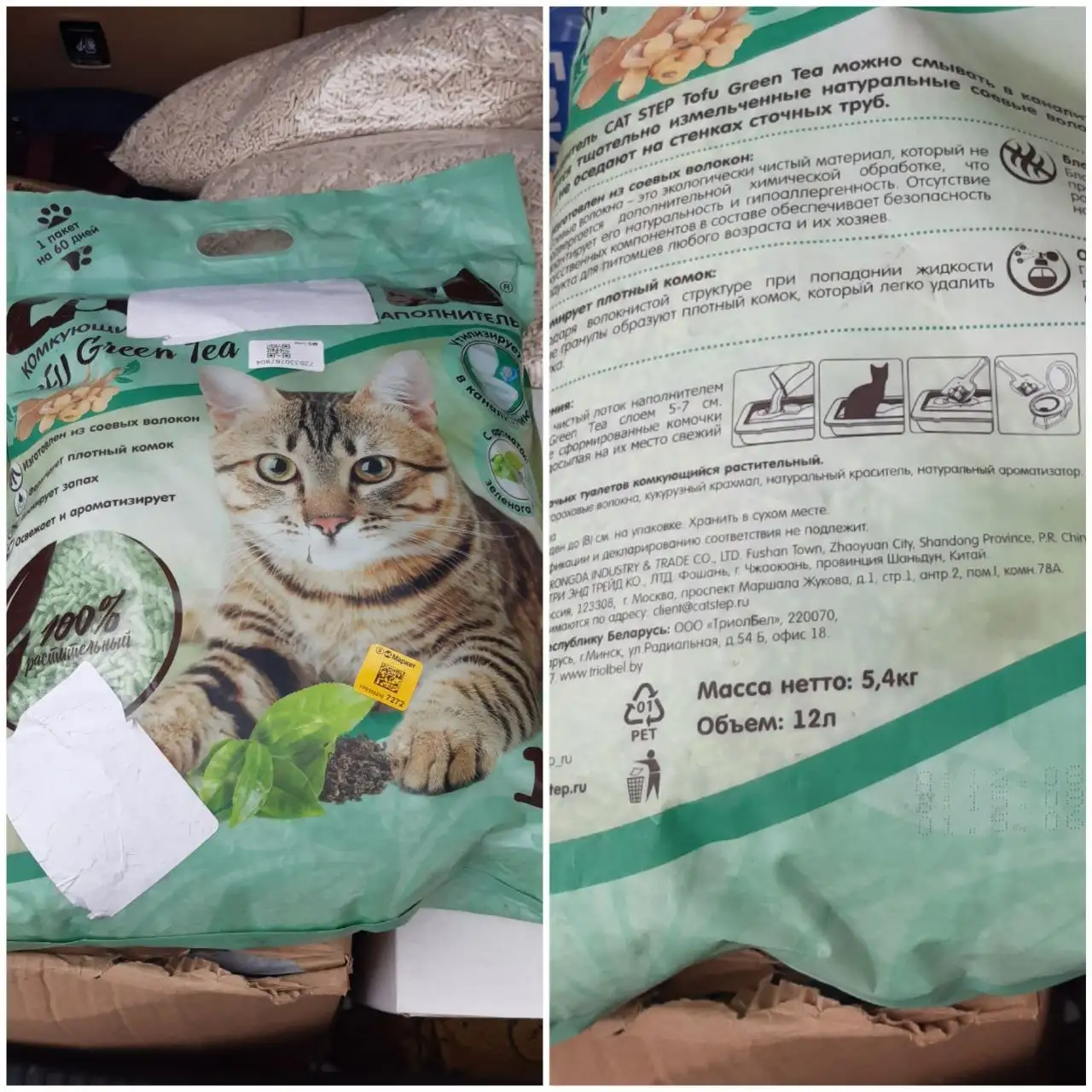Наполнители Cat Step Tofu 12л - Барахолка в Мытищи