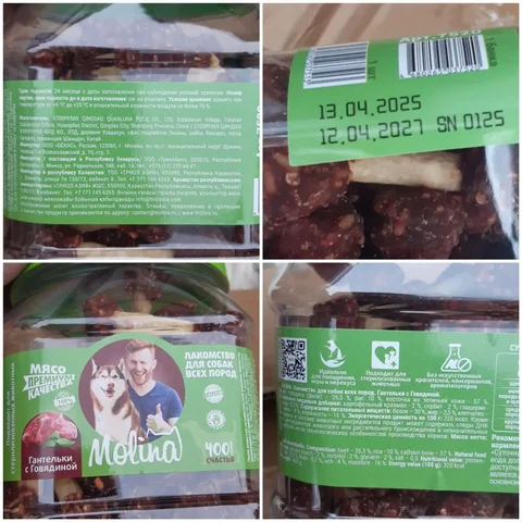 Лакомство для собак Гантелька с говядиной 400 гр - частное объявление в Мытищи