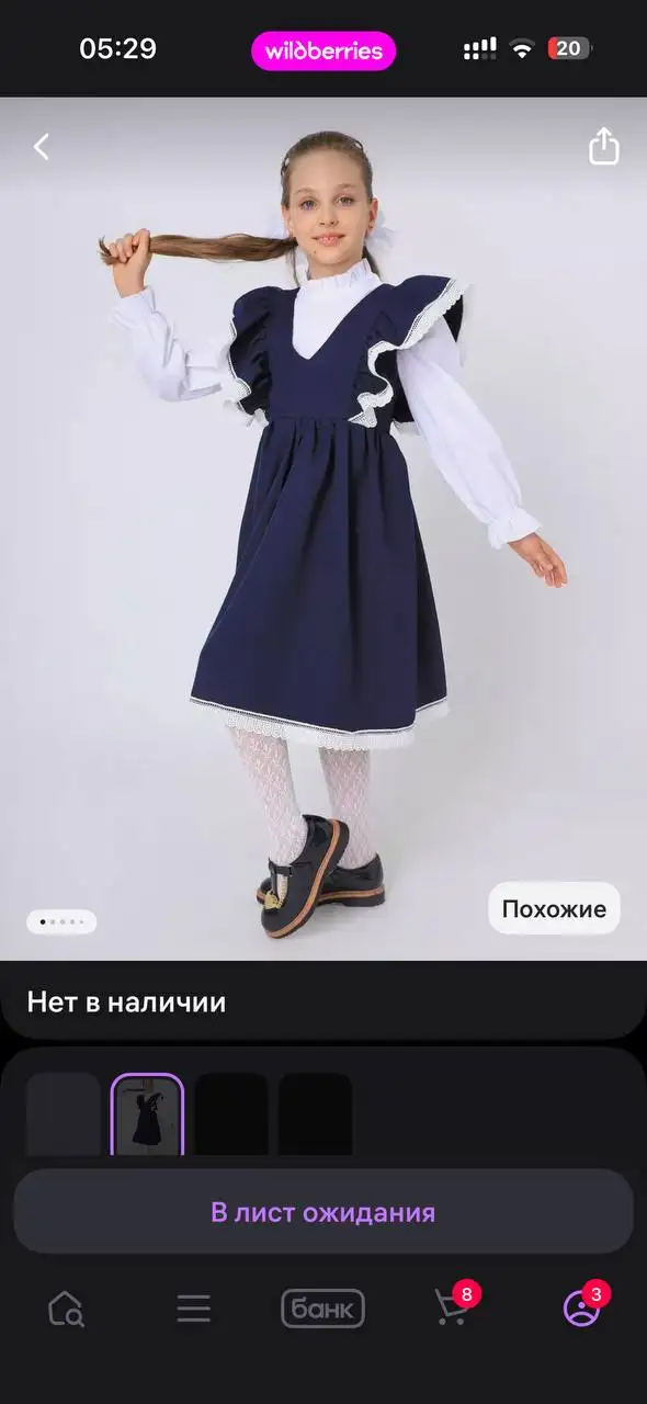 Сарафан от Valentina_Tagokhina - Одежда в Мытищи