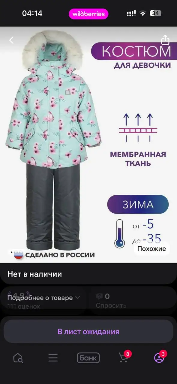 Жилет - Одежда в Мытищи