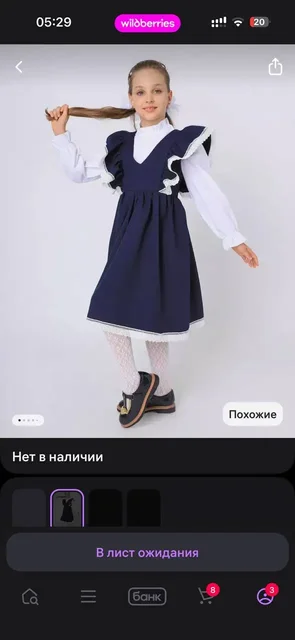 Шорты в Мытищах - Костюм в Мытищи