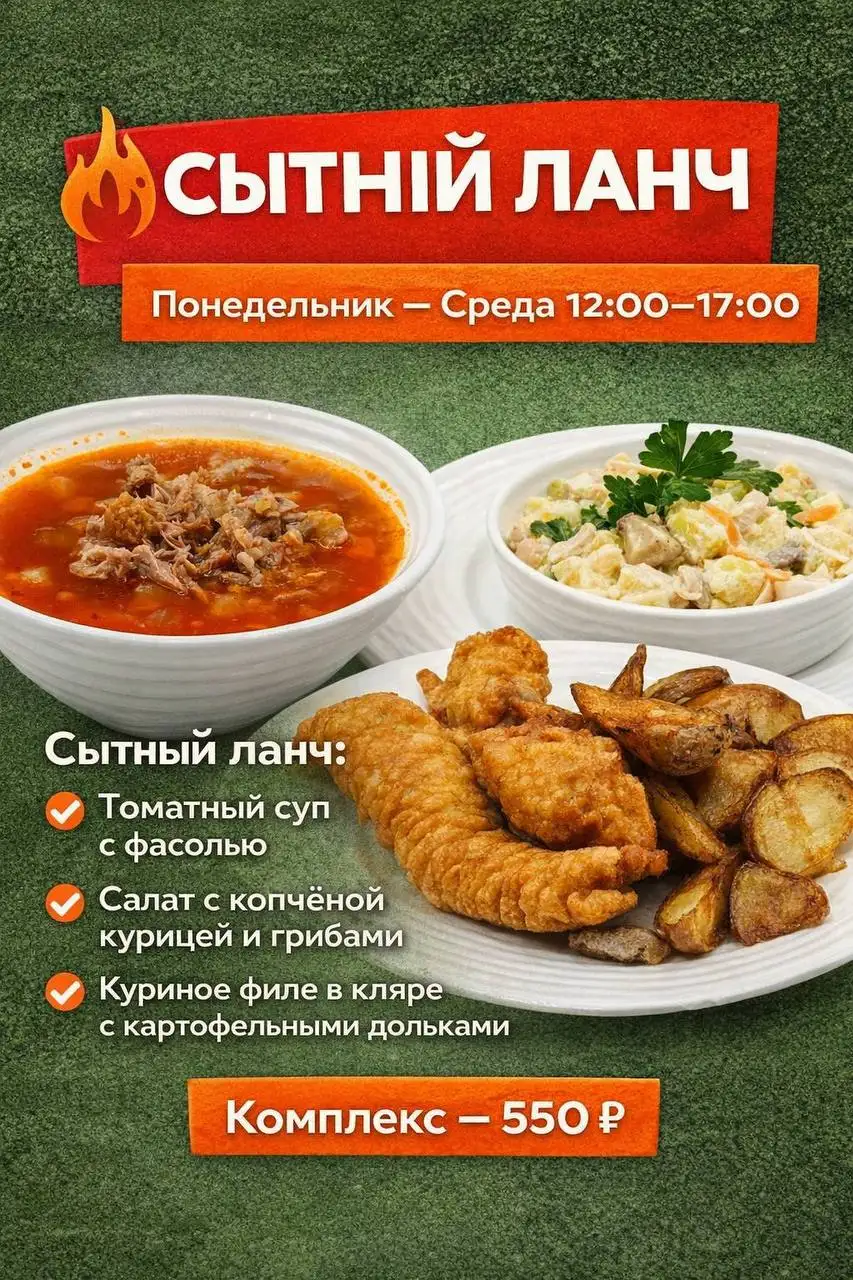 Сытные ланчи в ресторане Сытый Сом - Доставка еды (Услуги) в Мытищи