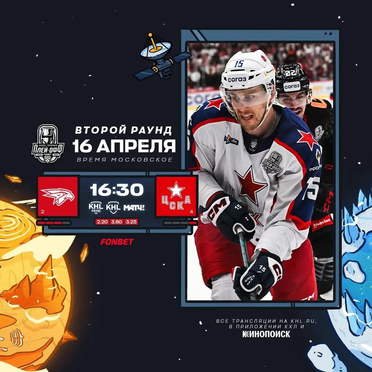 Просмотр хоккейного матча в баре "Сытый Сом" - Развлечения (Услуги) в Омск