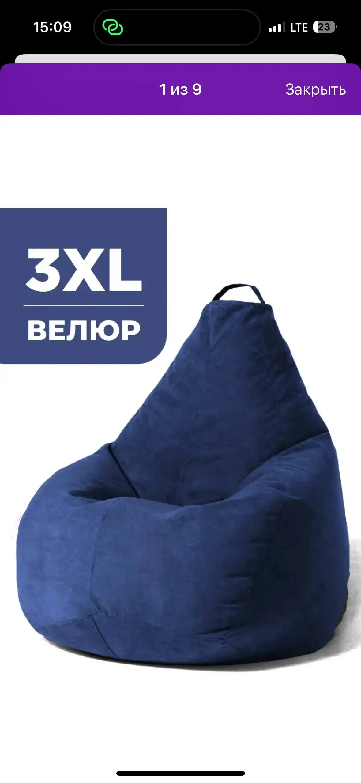 Новый пуфик-мешок синий - Мебель (Для дома и дачи) в Мытищи