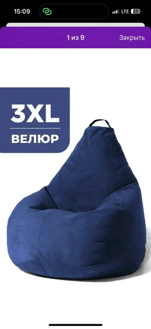 Новый пуфик-мешок синий - Для дома и дачи в Мытищи