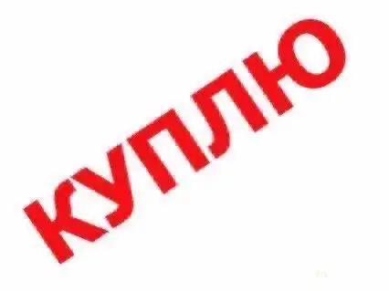 Куплю предметы Российской империи и советские фарфор и значки - Антиквариат (Барахолка) в Мытищи