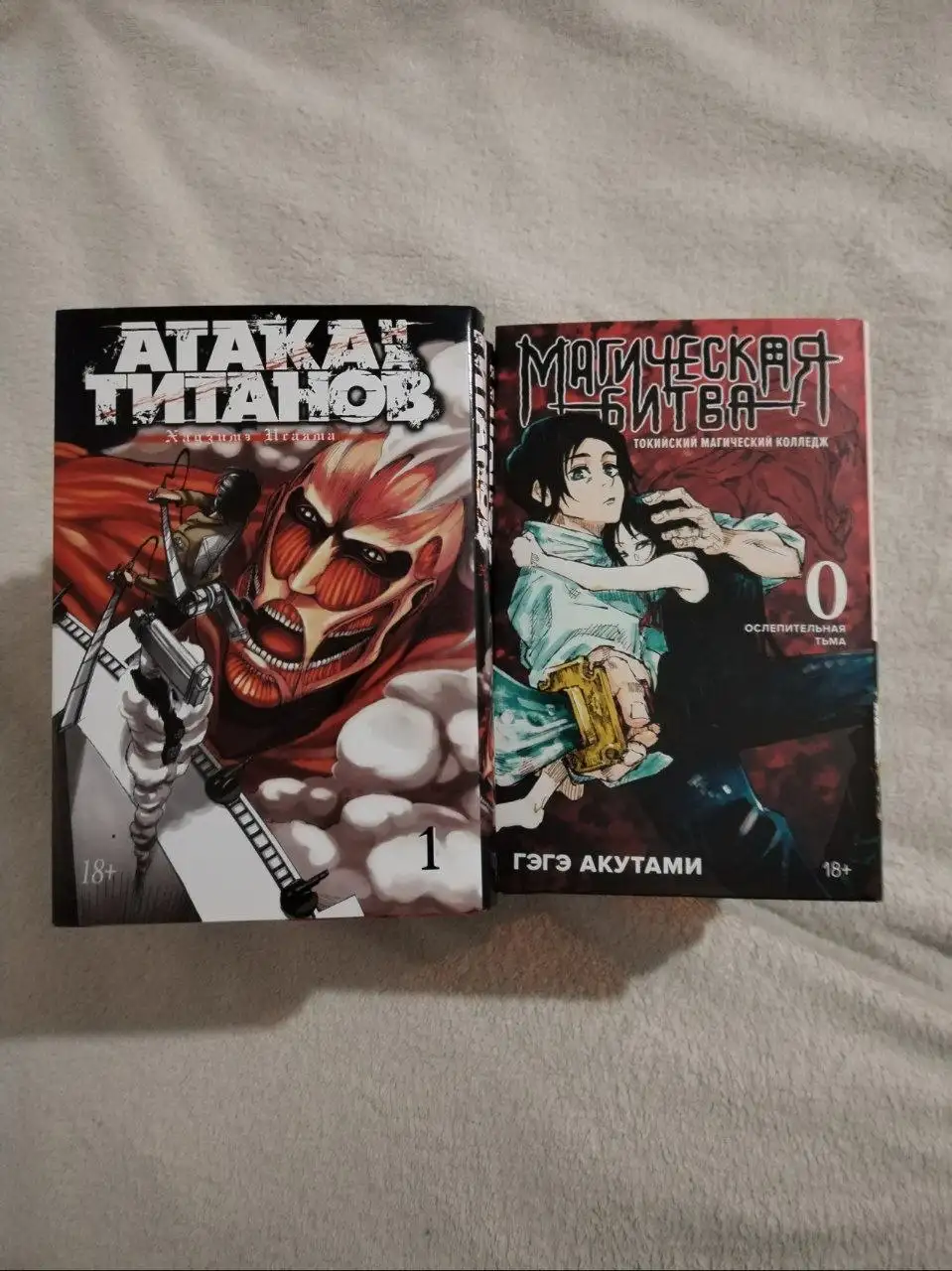 Манга Атака титанов и Магическая битва - Книги/Манга (Хобби и отдых) в Мытищи