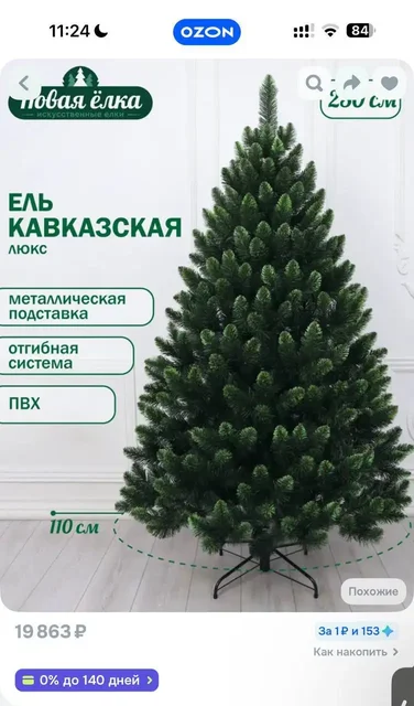 Искусственная ель Кавказская Люкс 220-230 см - частное объявление в Мытищи
