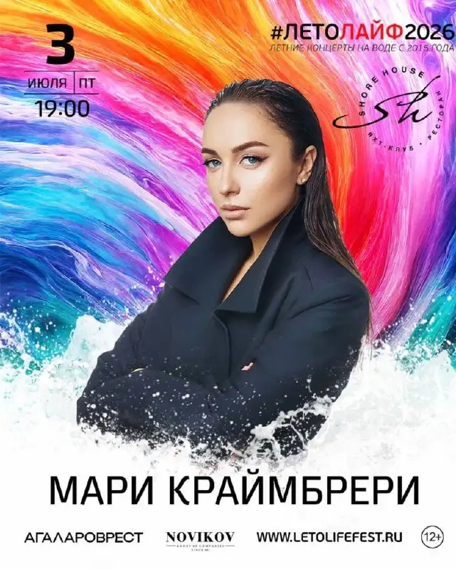 Продажа билетов на концерт Мари Краймбрери - Билеты (Хобби и отдых) в Москва