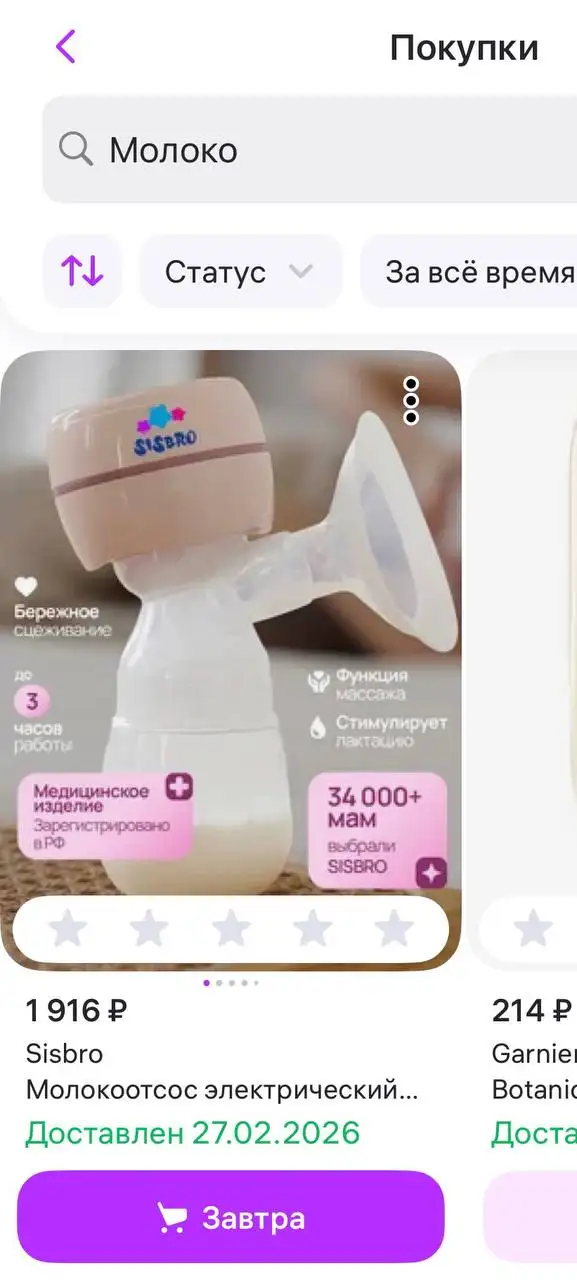 Продажа детских товаров и техники - Товары для детей в Мытищи