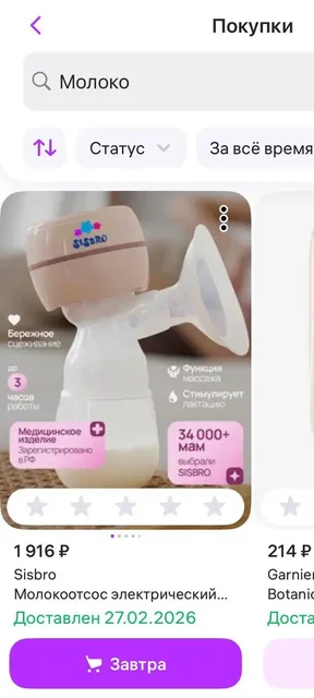 Продажа детских товаров и техники - частное объявление в Мытищи