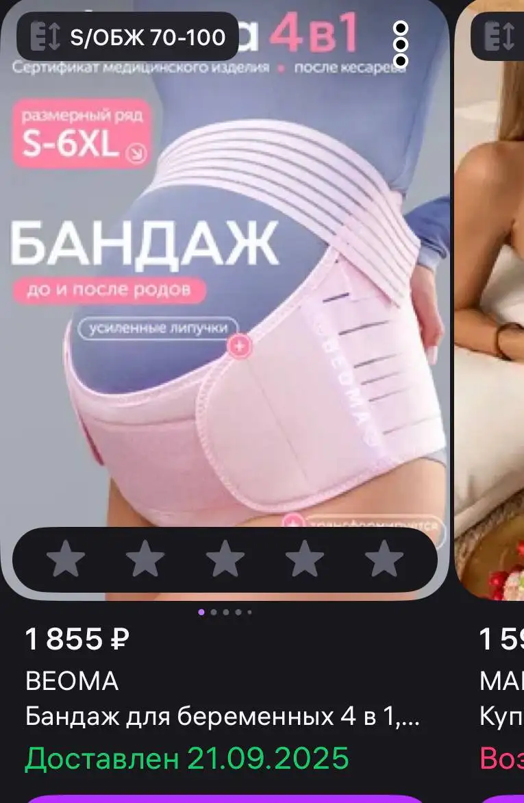 Продажа детских товаров и техники - Товары для детей в Мытищи