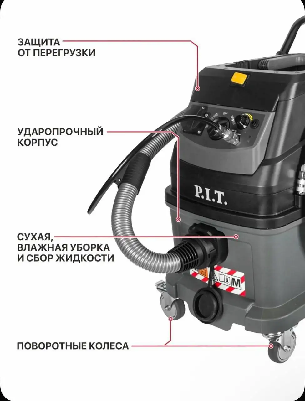 Пылесос строительный P.I.T. Ultra PVC40-C - Строительные пылесосы (Для дома и дачи) в Мытищи