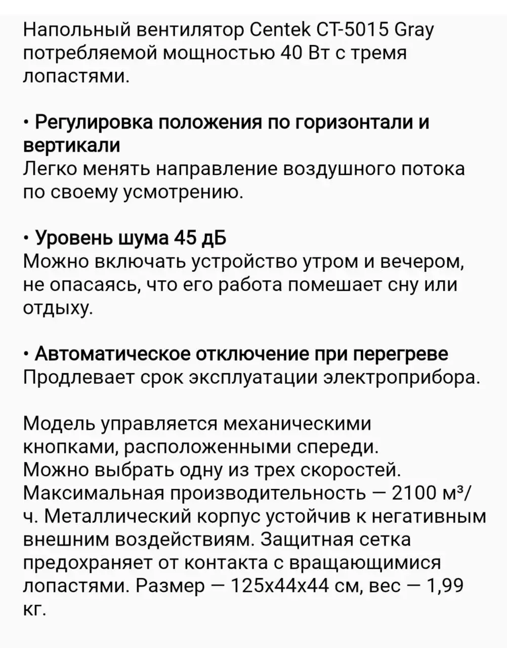 Продам напольный вентилятор новый в коробке - Барахолка в Королев